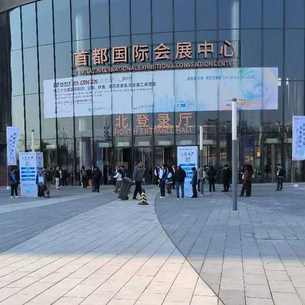 37th China Refrigeration Expo